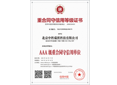 企業(yè)資信等級(jí)證書
